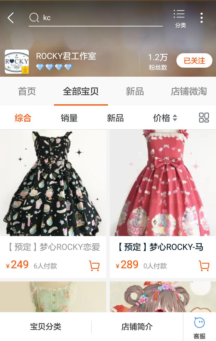 拼多多正品lolita店铺推荐,吃土也要买的裙子套装推荐