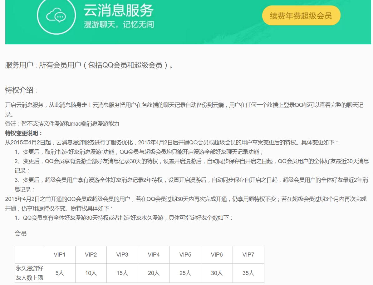微信不能像qq一样漫游聊天记录吗,微信不设置漫游聊天记录