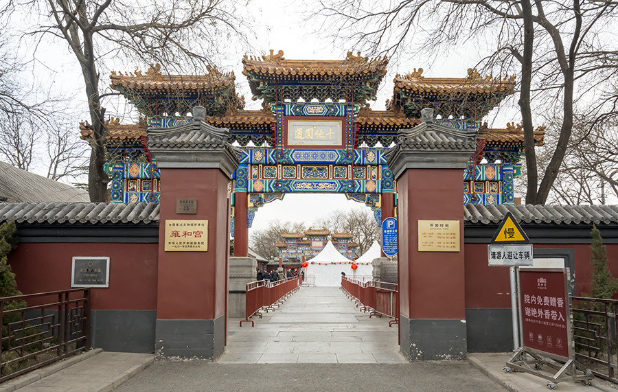 雍和宫朝圣之旅地图,雍和宫拜访年轻人