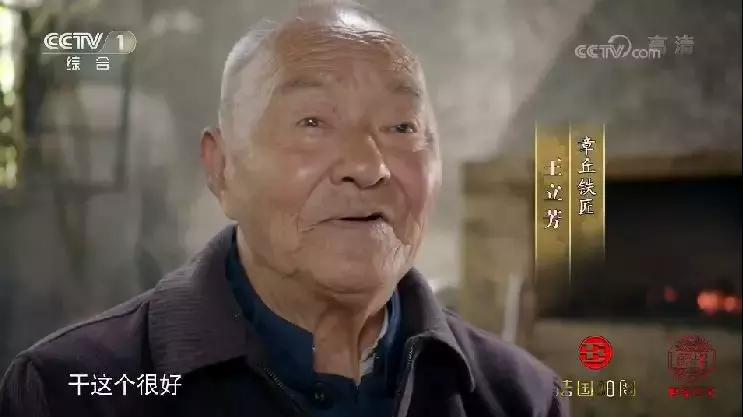 舌尖上的中国3章丘铁锅是哪家,舌尖3章丘铁锅片段