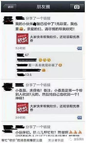 板栗人警惕：江湖险恶，这7类人可能正在微信上*取盗**你的信息