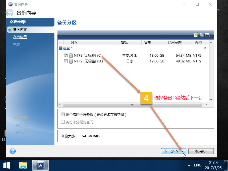 电脑恢复备份系统教程,电脑怎么恢复备份系统
