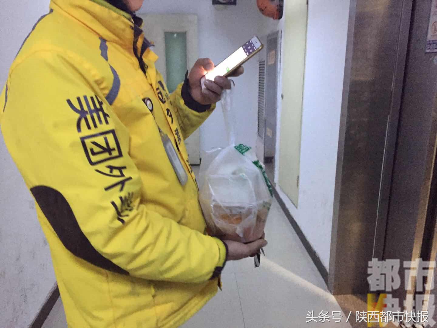 西安外卖“单王”春节七天挣了···