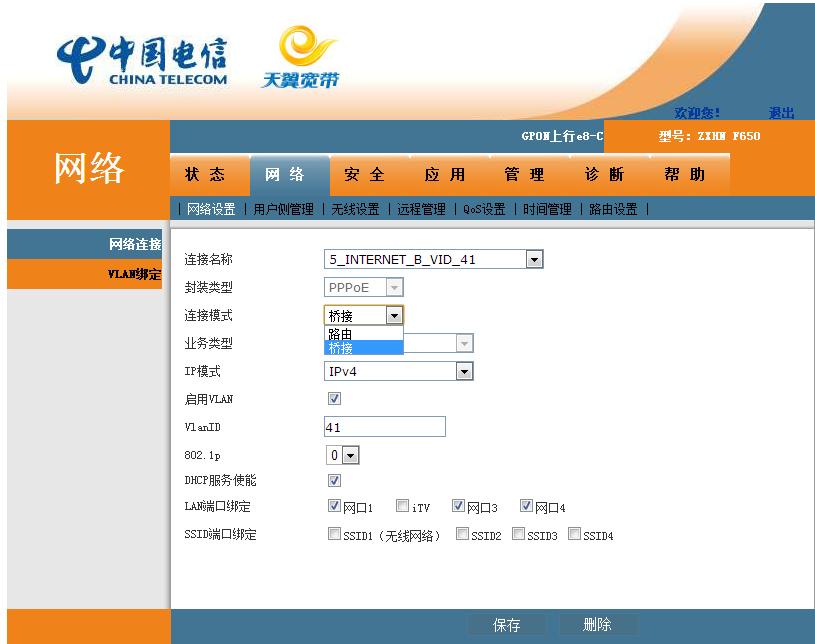 电信光猫路由模式和桥接模式区别,如何查看电信光猫是否带路由功能