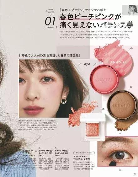 日本流行彩妆推荐女,日本火的彩妆