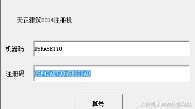 天正2014版怎么激活,天正2014安装不了怎么回事