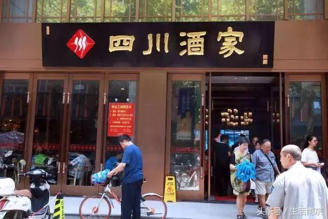 南京有名的老字号店,南京最好吃的十大老店