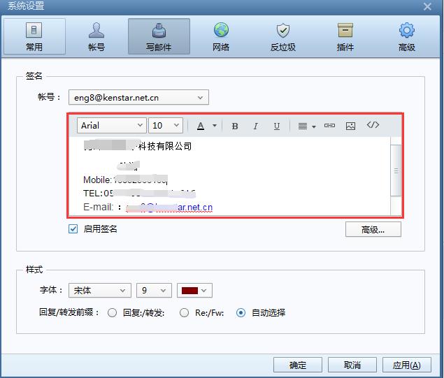 foxmail使用技巧大全,foxmail小技巧