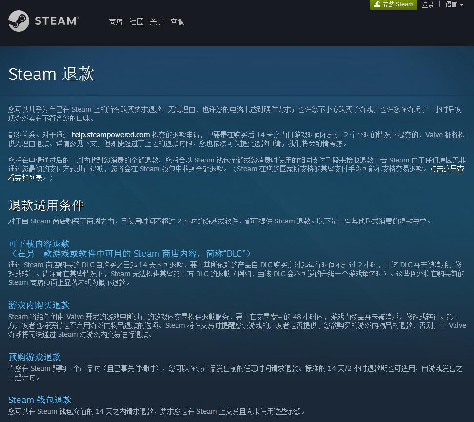 steam没有申请退款却退款了,steam退款怎么改退款方式