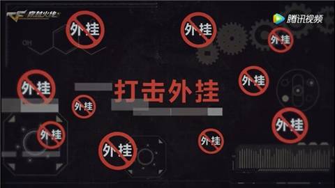 穿越火线官方带头开挂,穿越火线对外挂的看法