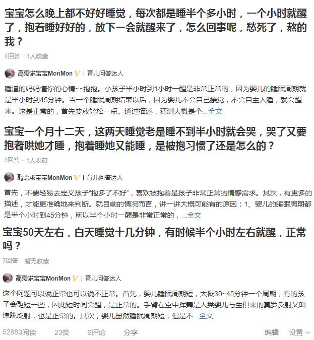 2个月宝宝白天一直睡觉怎么回事,2个月宝宝白天睡觉总醒怎么回事