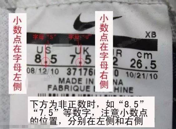 真nike和假nike穿着体验,怎样区分正品的nike和假的