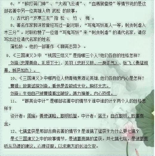 这份资料包含了初中语文所有知识点，收藏起来用来吧