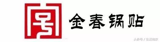 南京有名的老字号店,南京最好吃的十大老店