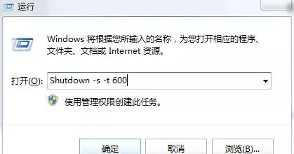 电脑如何设置定时关机win10,电脑如何设置定时关机时间