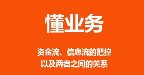 互联网金融行业需要具备的技能,互联网金融产品经理发展前景