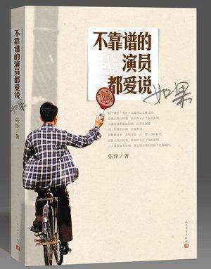 从一个跑龙套到大明星的电影,红海行动为什么挑中张译过人之处