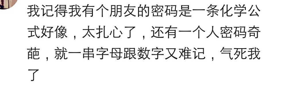 论wifi密码能奇葩到什么程度，社会主义核心价值观后俩词拼音小写
