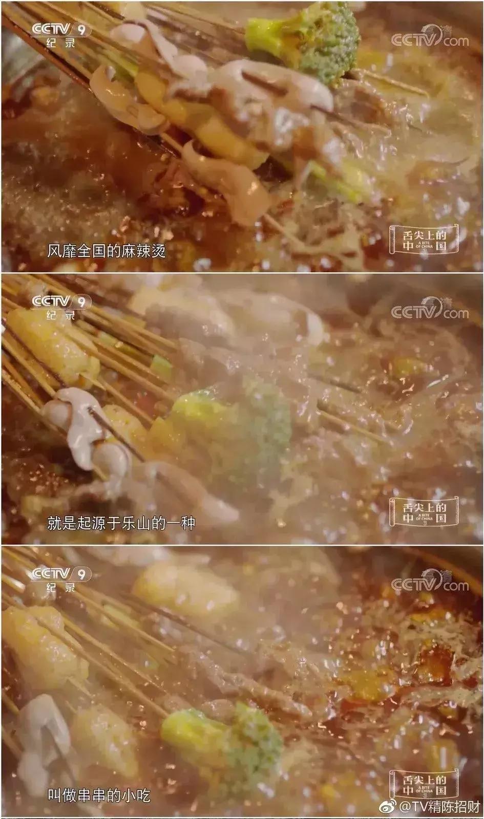 舌尖3酸菜,舌尖3椿树沟