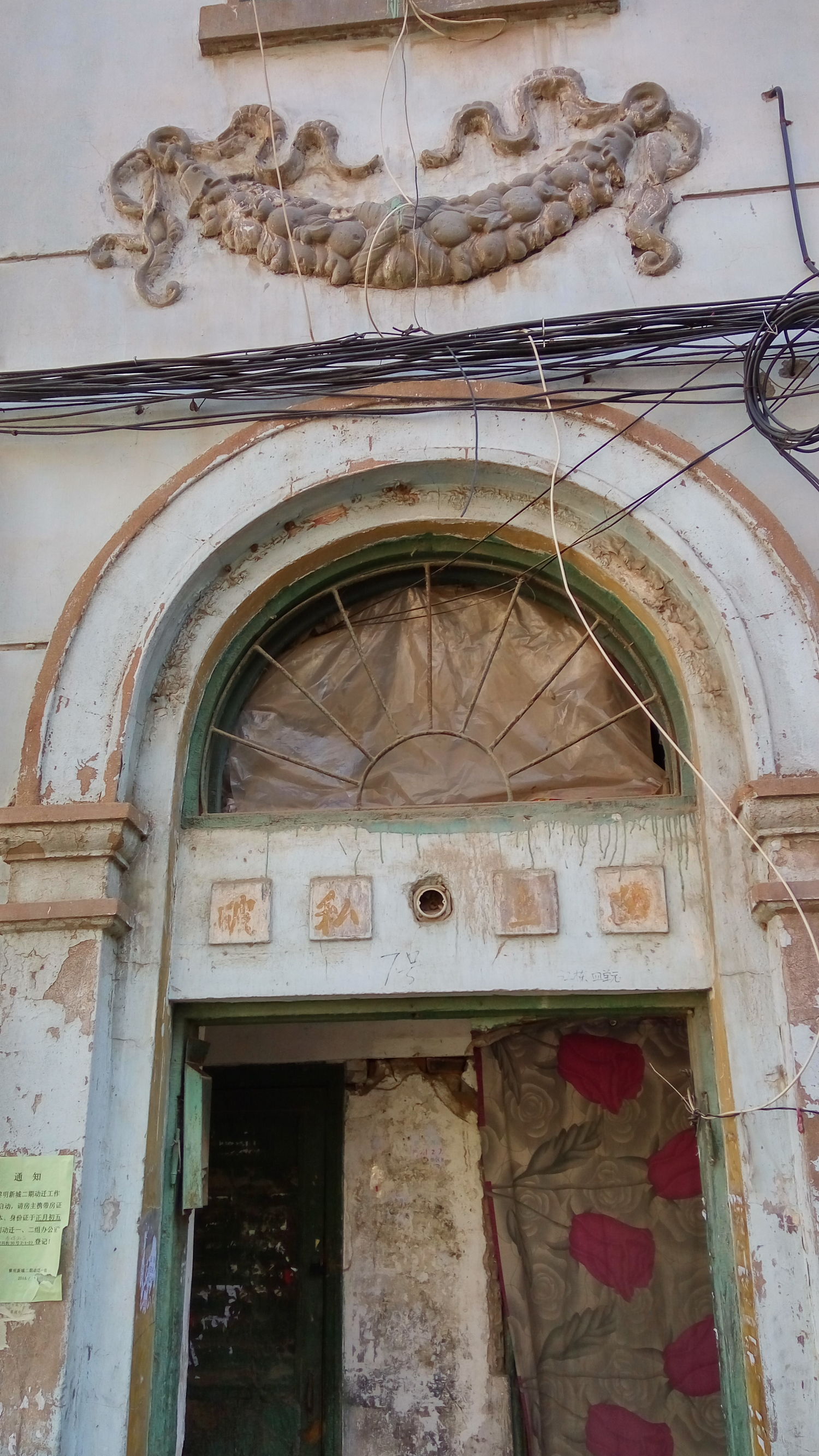 沈阳大东204地区照片记忆