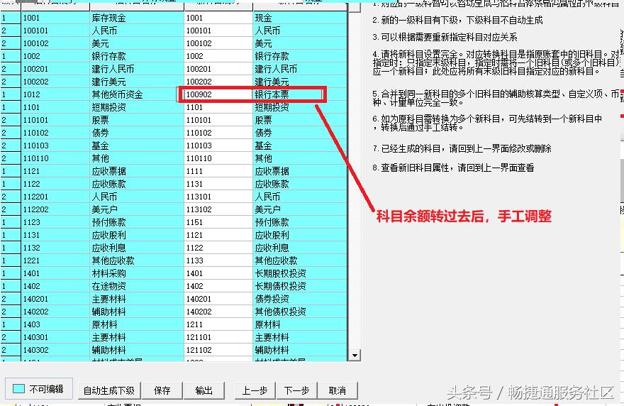T6|年结之科目大变身