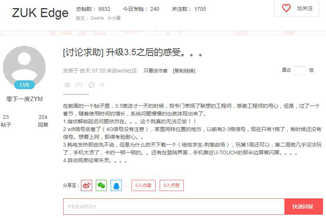 安卓8.0毁了ZUK的口碑？升级后耗电、发热问题频出！