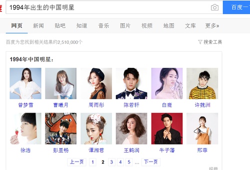 胡一天宋威龙身高对比,胡一天宋威龙对比照