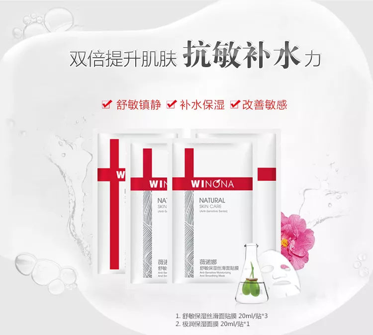 国货所有的平价美白补水保湿面膜,美白补水免洗面膜排行榜10强国货