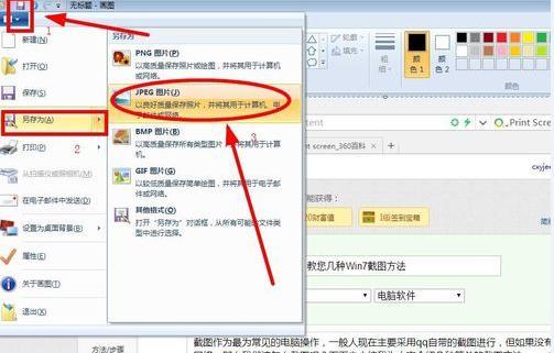 电脑怎么快捷截图,笔记本电脑快捷截图