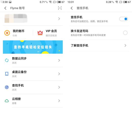 魅族pro7摔坏了值得修吗,魅族pro7被root还能复原吗