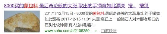 淘宝翡翠原石蒙包料是真的吗,带你揭秘翡翠原石蒙包料历史