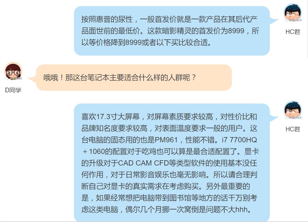 那些年我们追过的本本