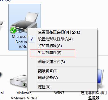 Windows文件夹及打印机共享