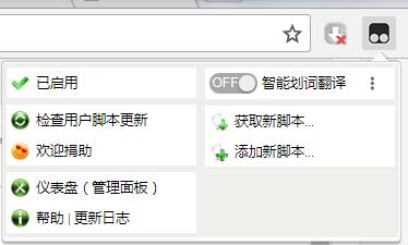 chinadailyapp如何设置有道词典取词,有道网页翻译插件怎么用