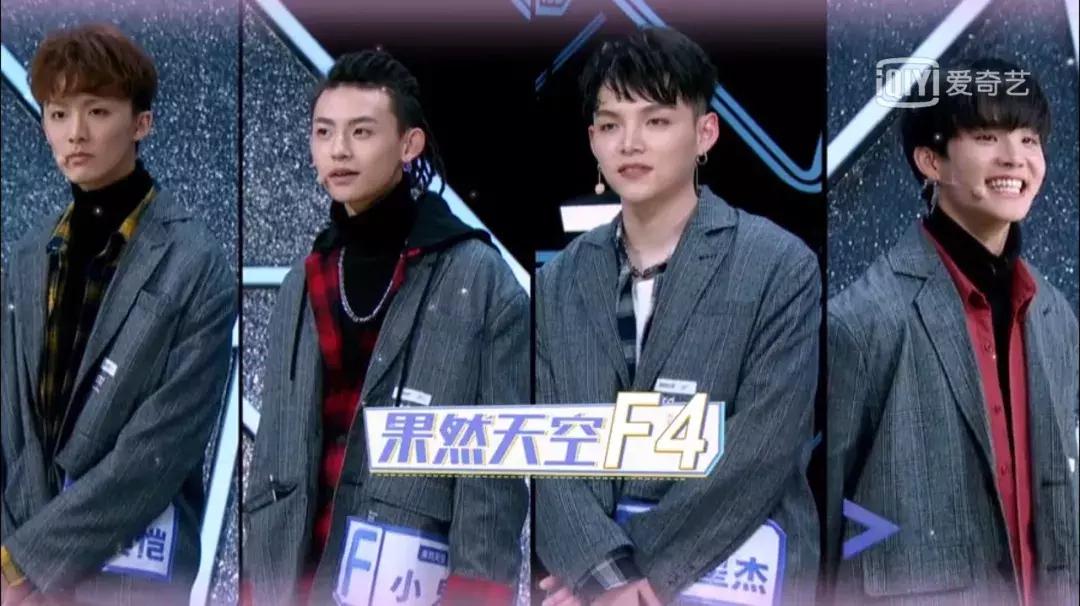 《偶像练习生》皇权富贵王炸四子乾坤正道异坤星轨了解一下！