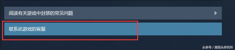 绝地求生：账号误封申诉全过程教学，看看自己的账号还能不能解封
