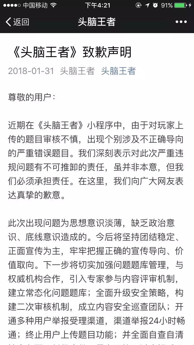 直播答题为何被暂停,直播答题关闭了怎么办