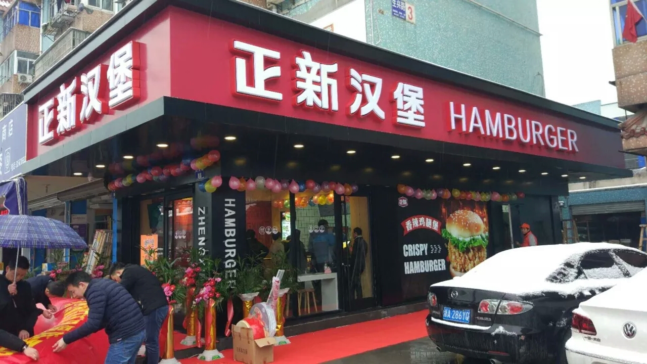 火箭式创业,鸡排加盟连锁店10大品牌