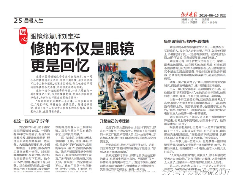 chromehearts克罗心眼镜,chromehearts克罗心真假