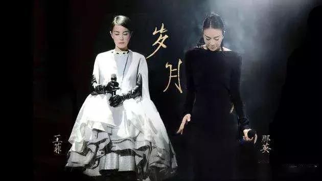 岁月歌曲王菲那英春晚视频,岁月王菲那英哪一年的歌