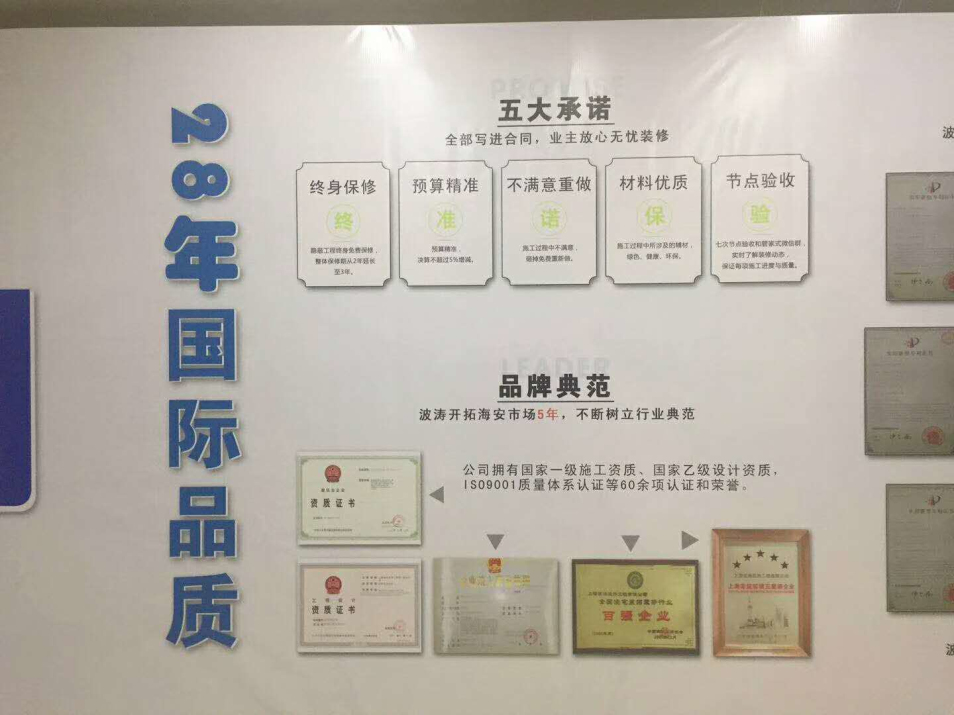 波涛装饰样板间活动,开年装修感恩钜惠