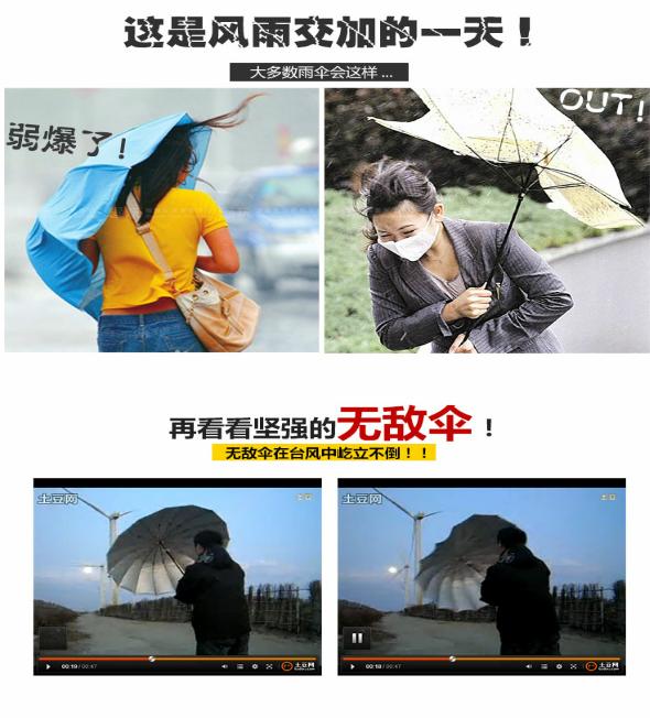 一个台湾仔用短视频创业，竟然一年狂卖30万把雨伞