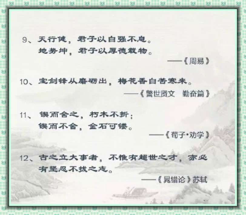 经典励志名言名句七言绝句,最经典30句名句
