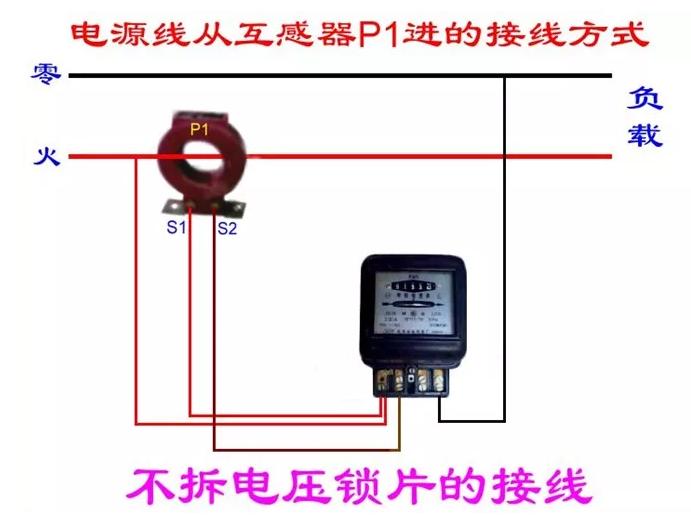 电能表电流表接线方法,电能表的正确接线讲解