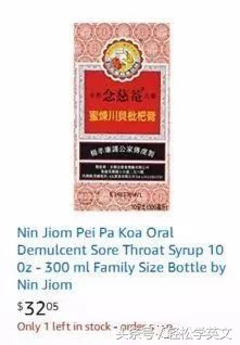 中国的保命神药,美国天价神药