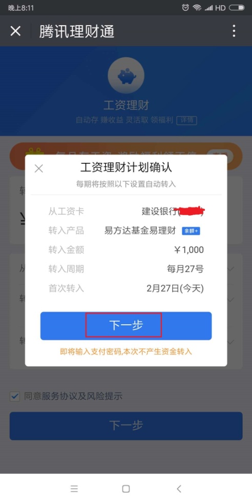 神龙第一刀简介,神龙第一刀免费观看