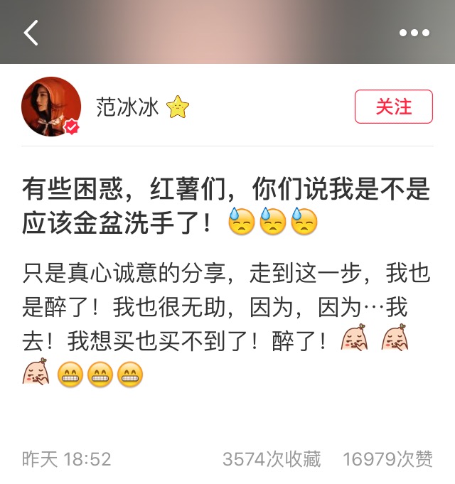 范冰冰小红书彩妆,范冰冰小红书营销