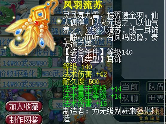 要什么三属性?这一波的稍有缺陷的灵饰价值照样起飞