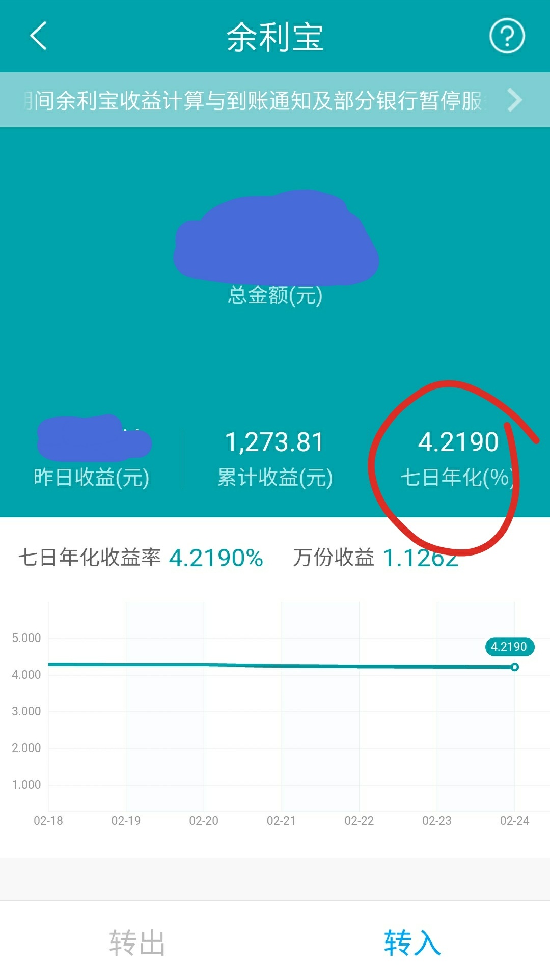 余额宝支付有限额,刷余额宝有限额吗