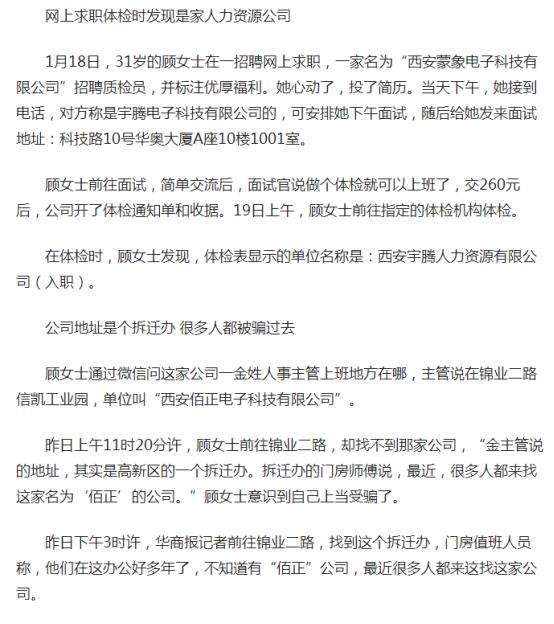 过年又要去找工作了,石家庄找工作必须要问清楚哪些